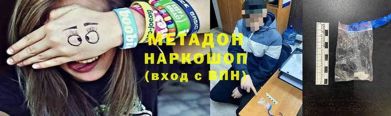 как найти закладки  кракен зеркало  Метадон мёд  Новоузенск 